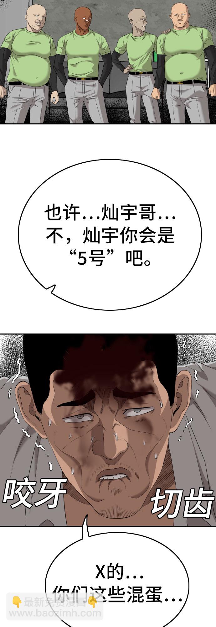 第123话55