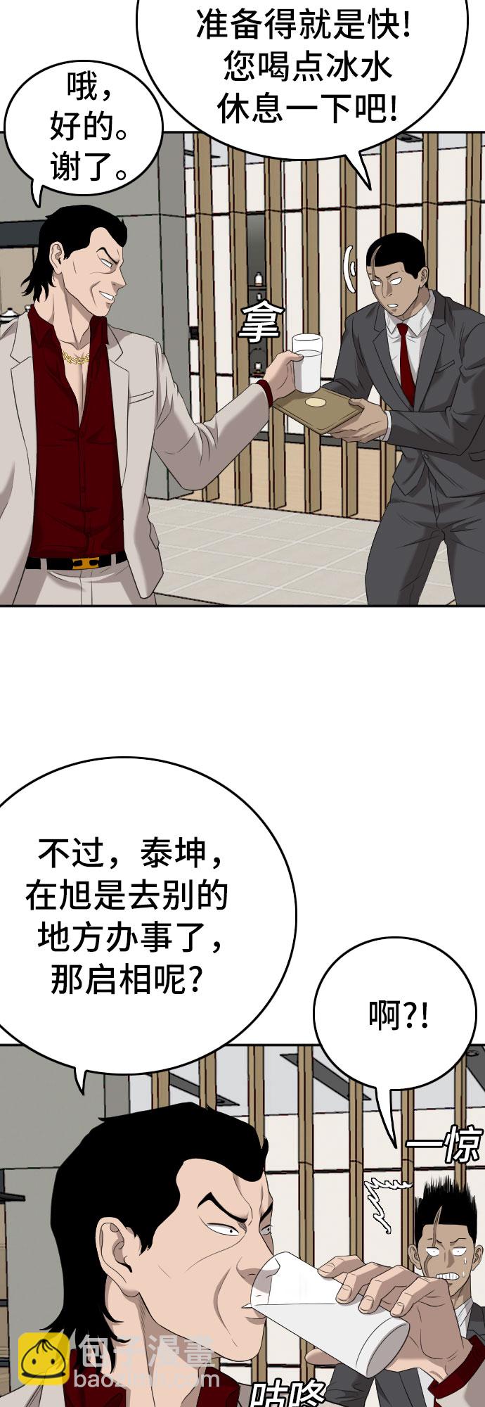 第123话58