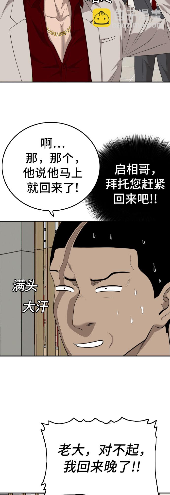 第123话59