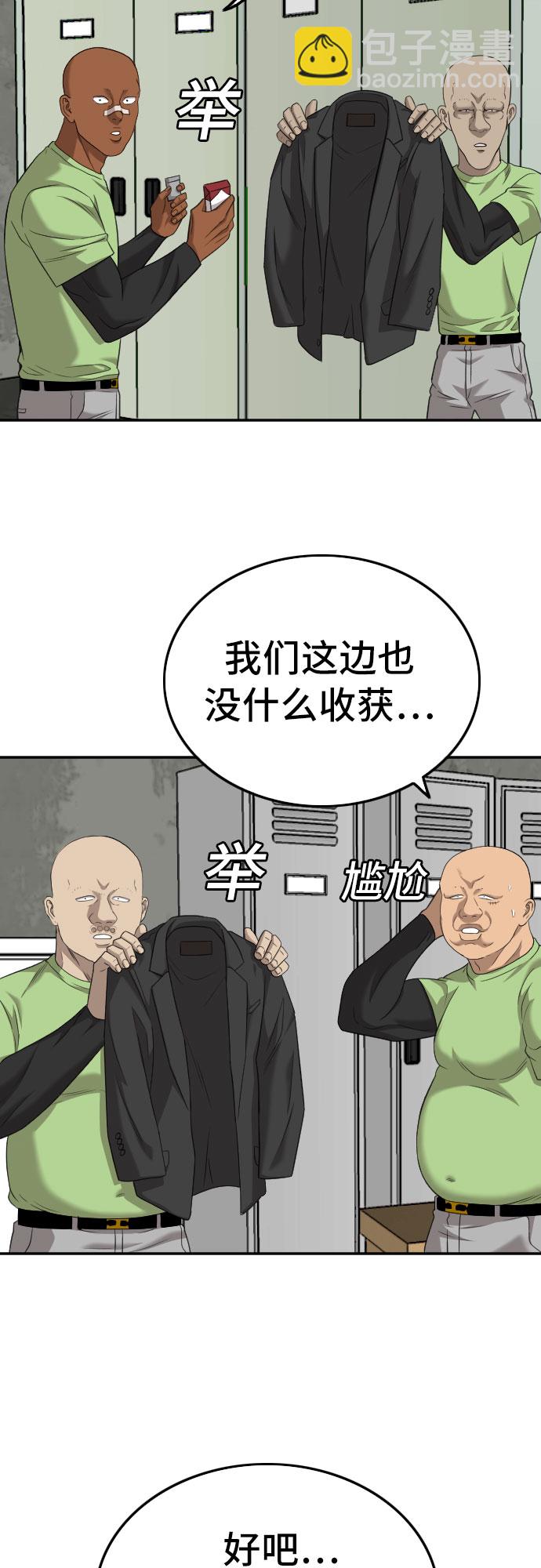 第123话6