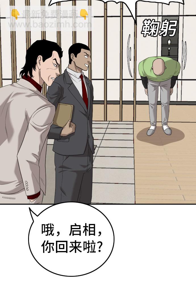 第123话60