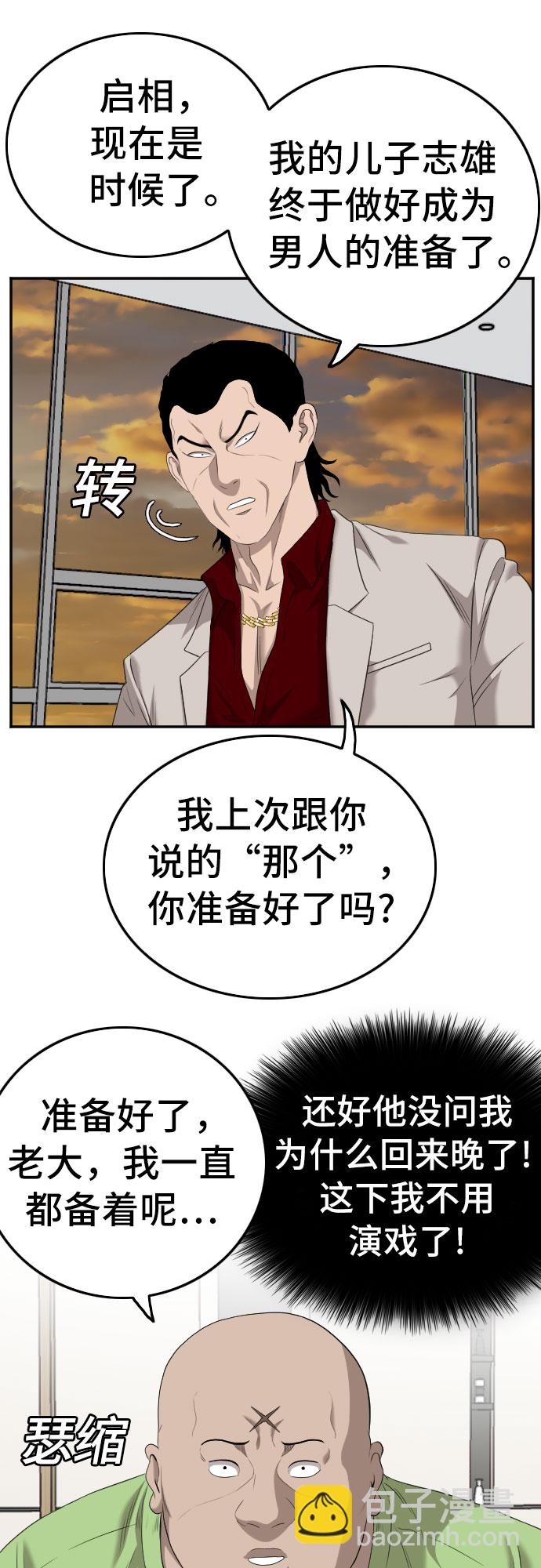 第123话61