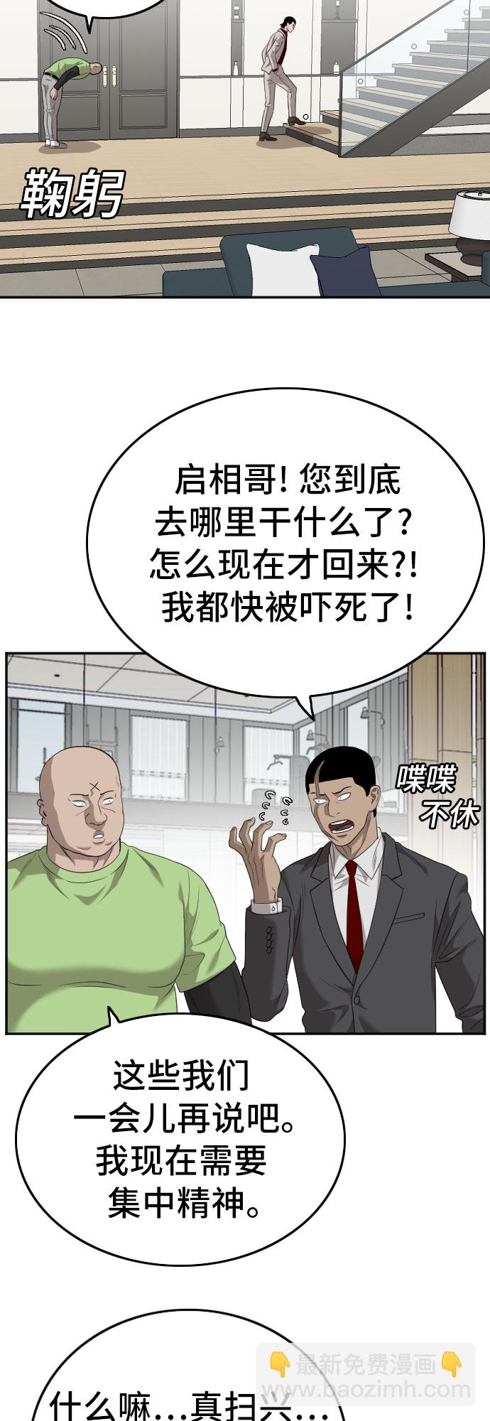 第123话64