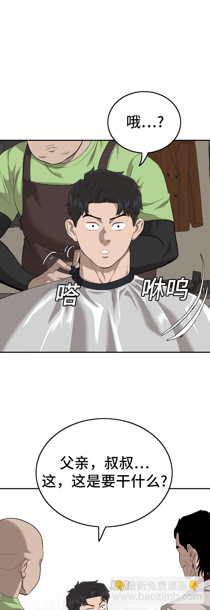 第123话68