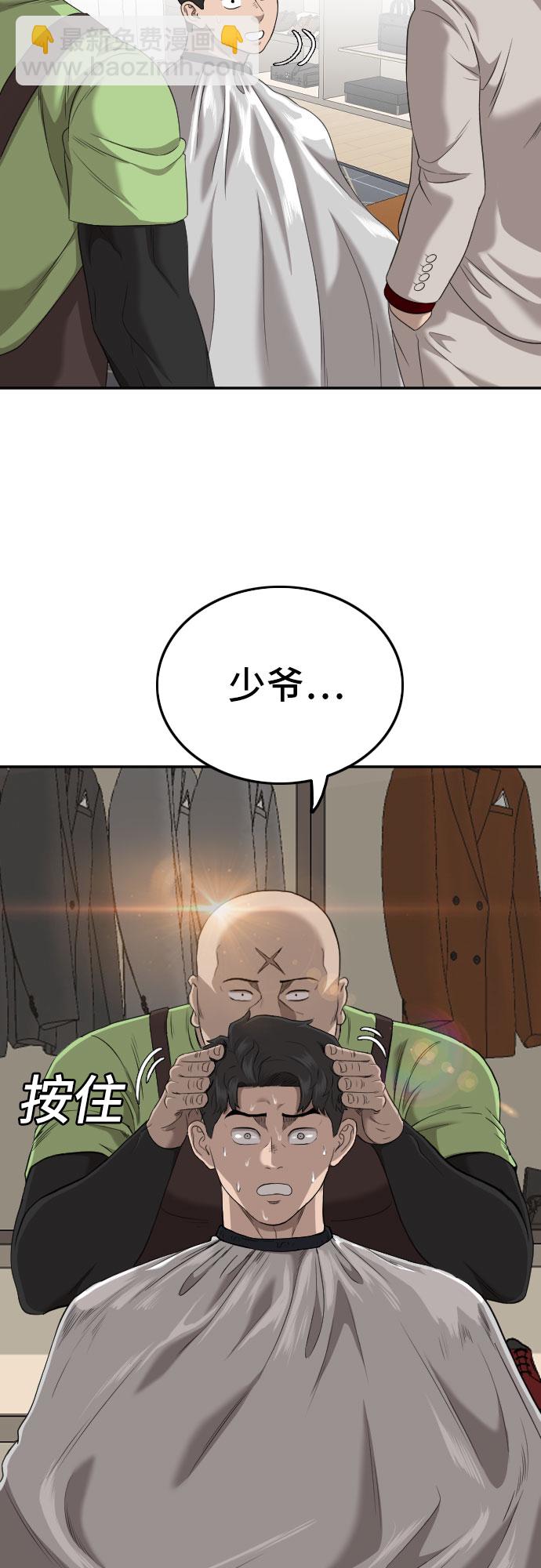 第123话69