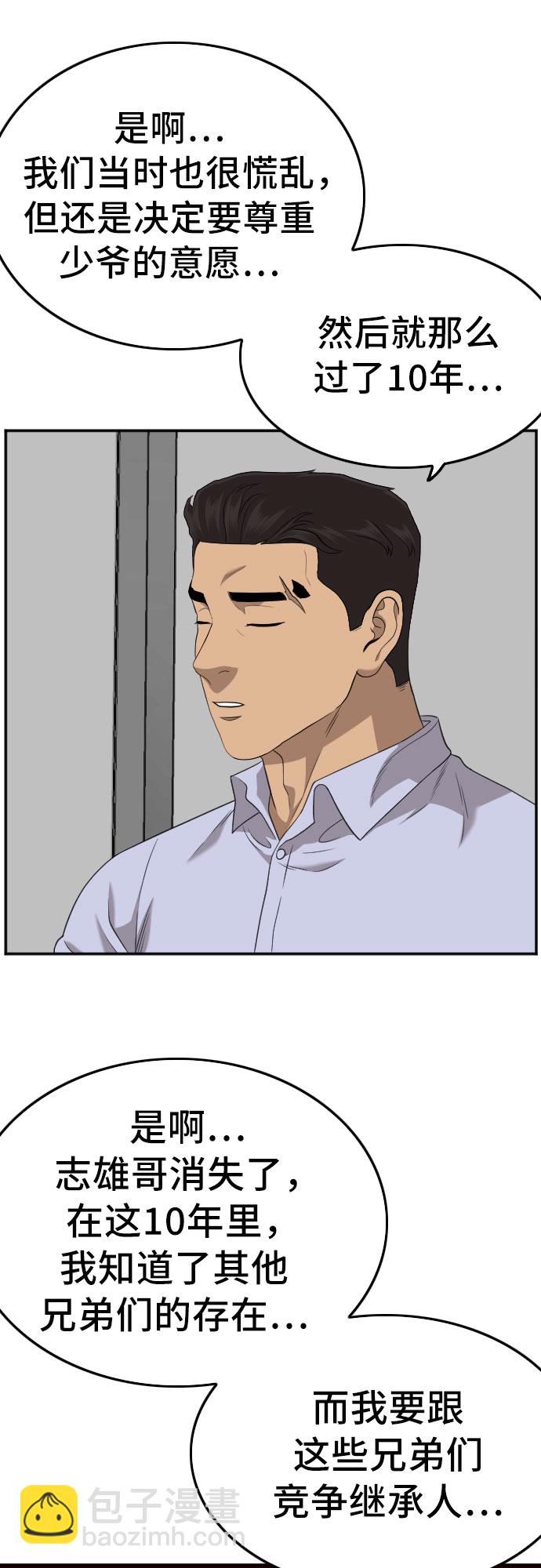 第125话33