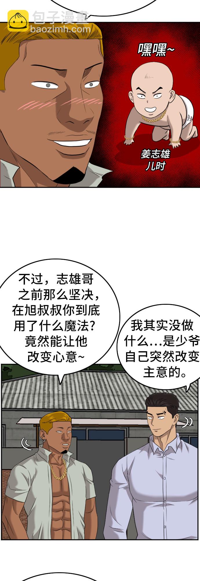 第125话36