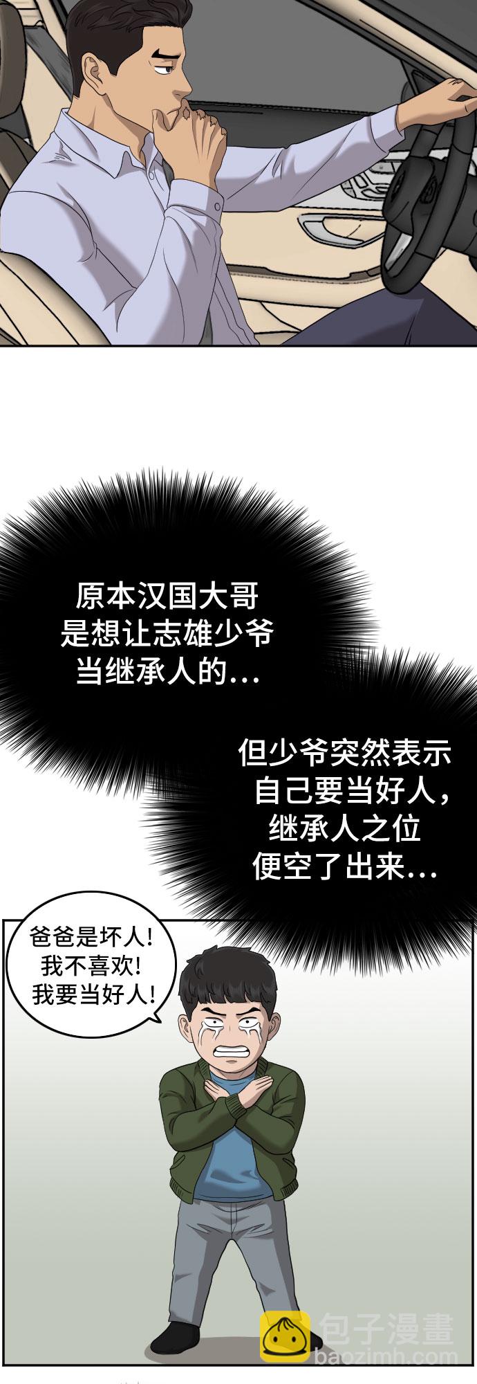 第125话43