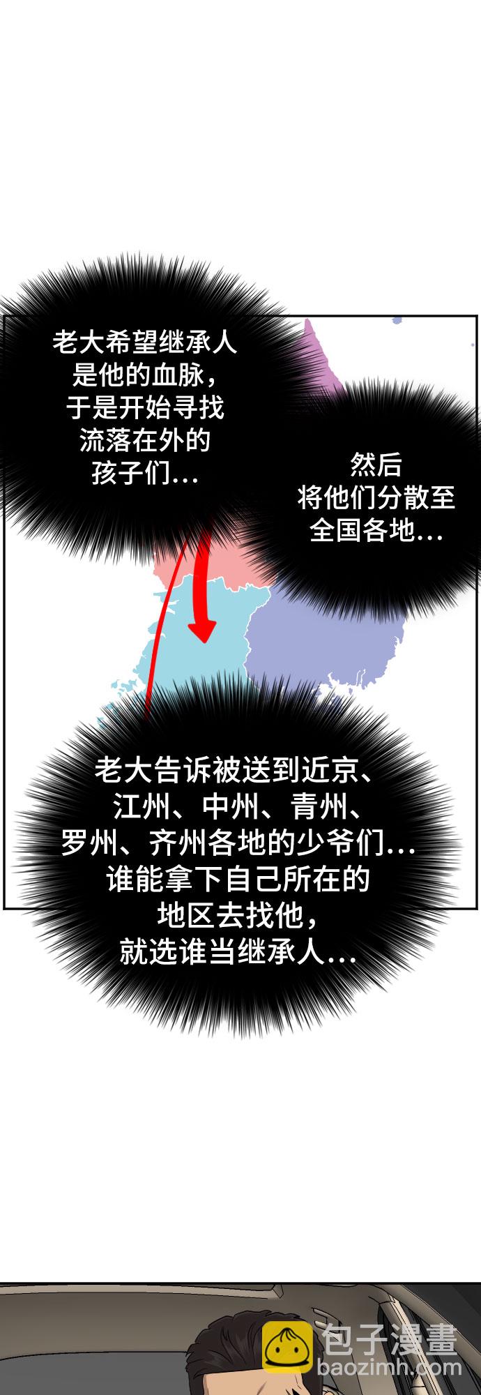 第125话44