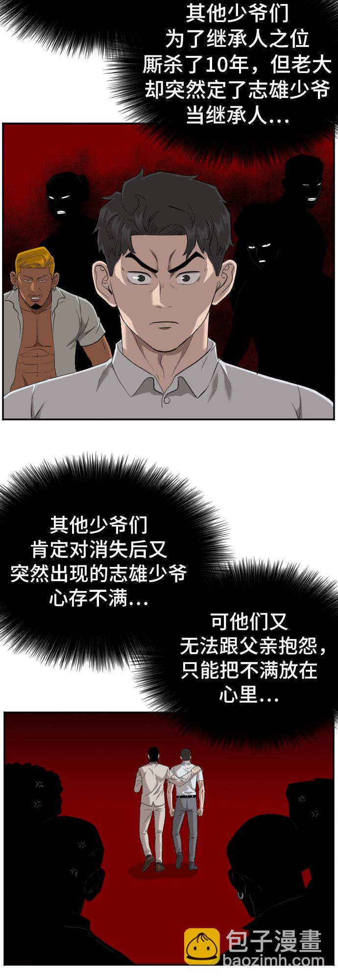 第125话46