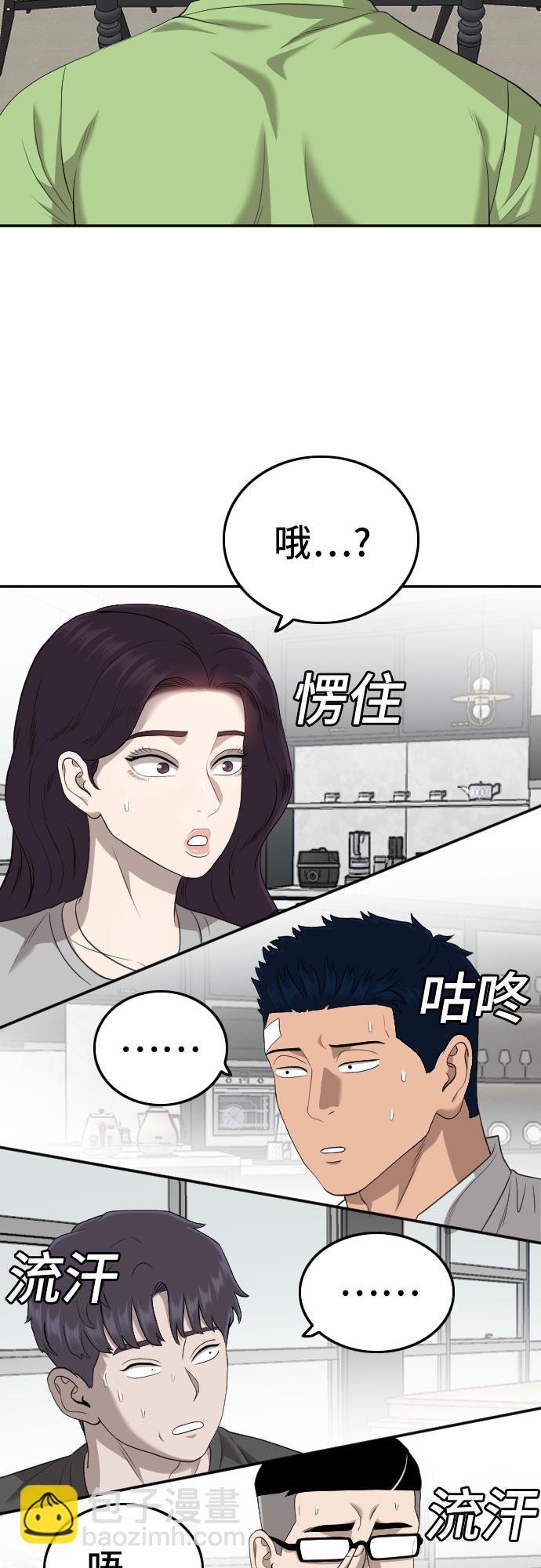 第125话59