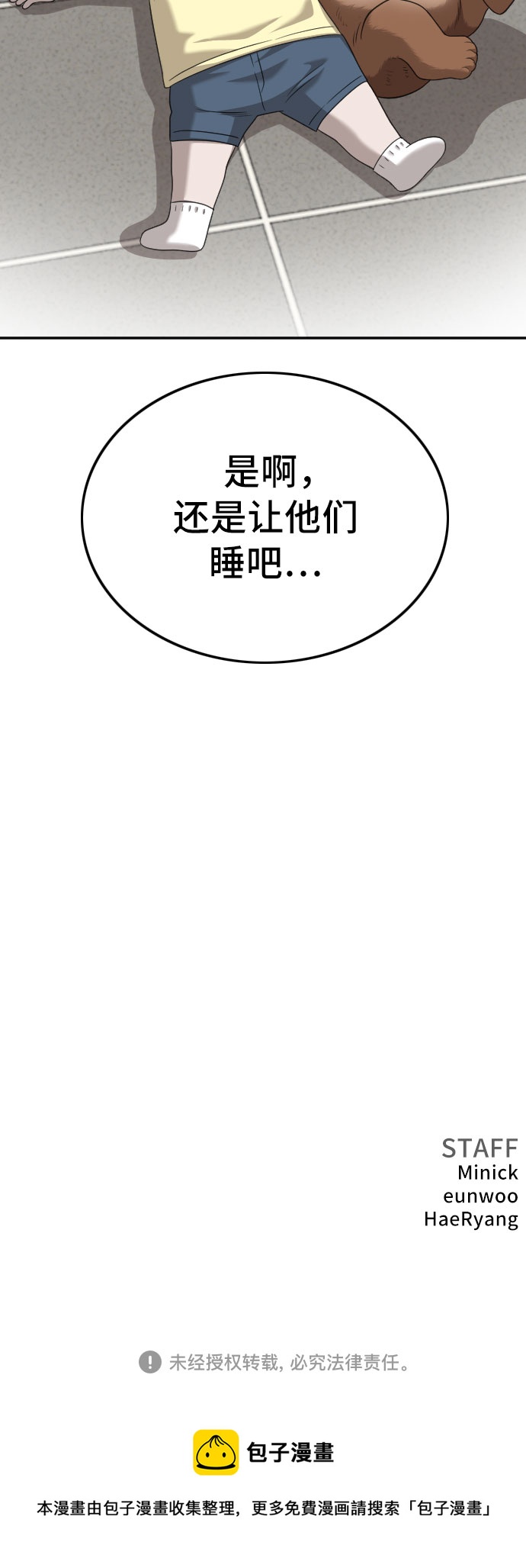 第125话69