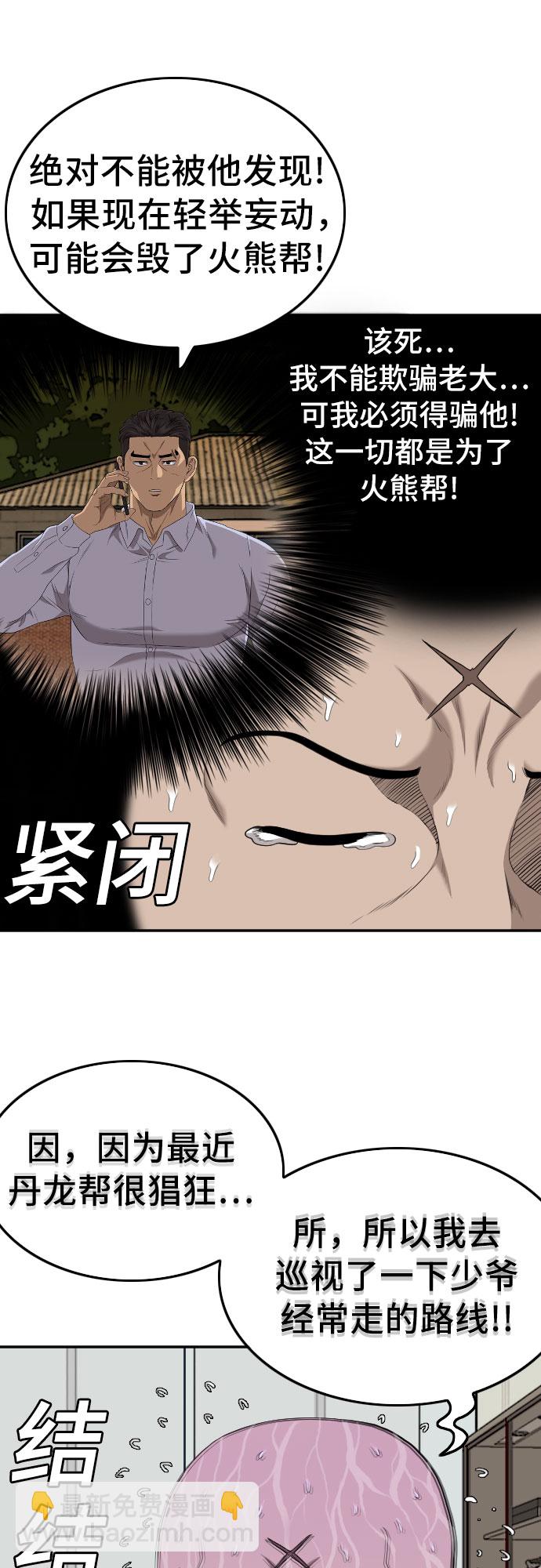 第125话9