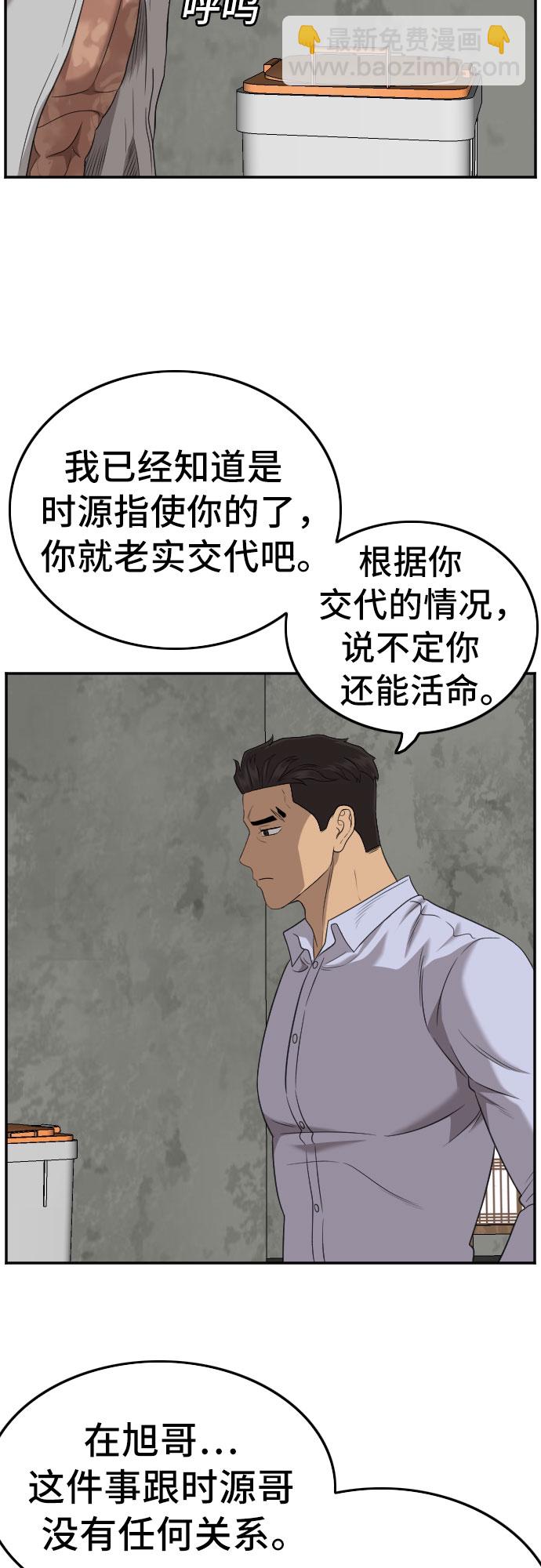 第126话38