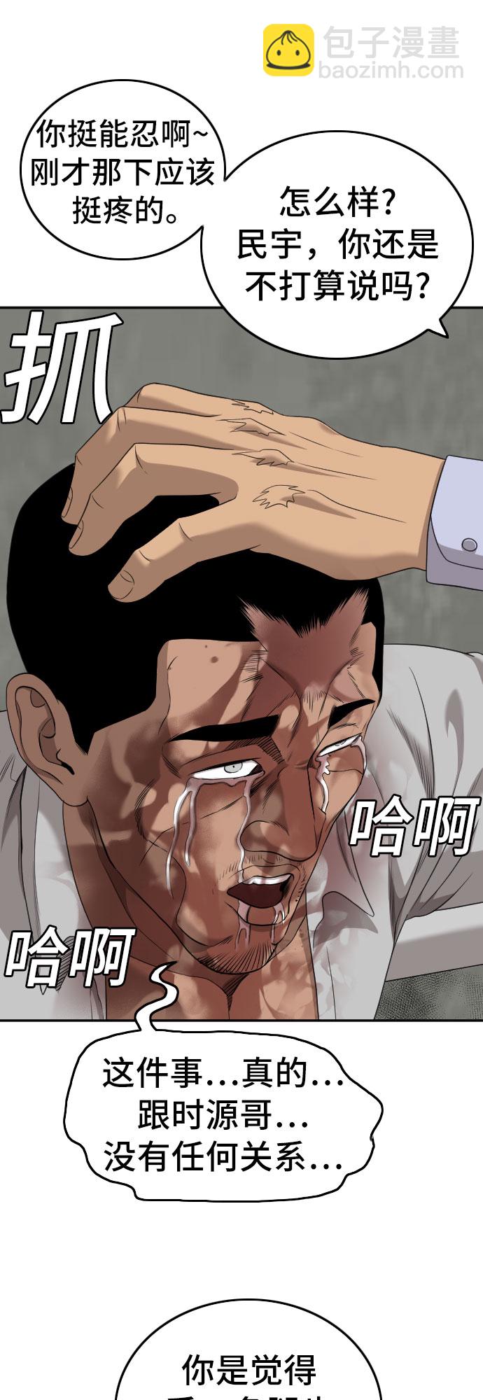 第126话45