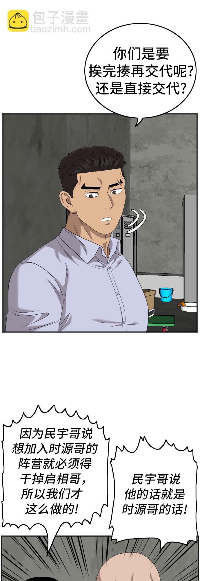 第126话56