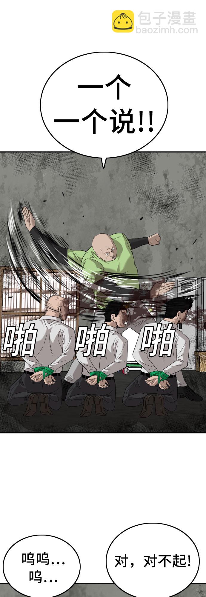 第126话58