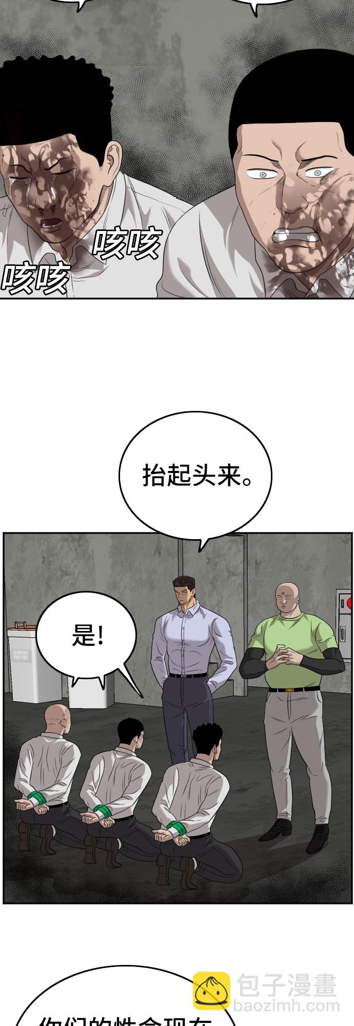 第126话59
