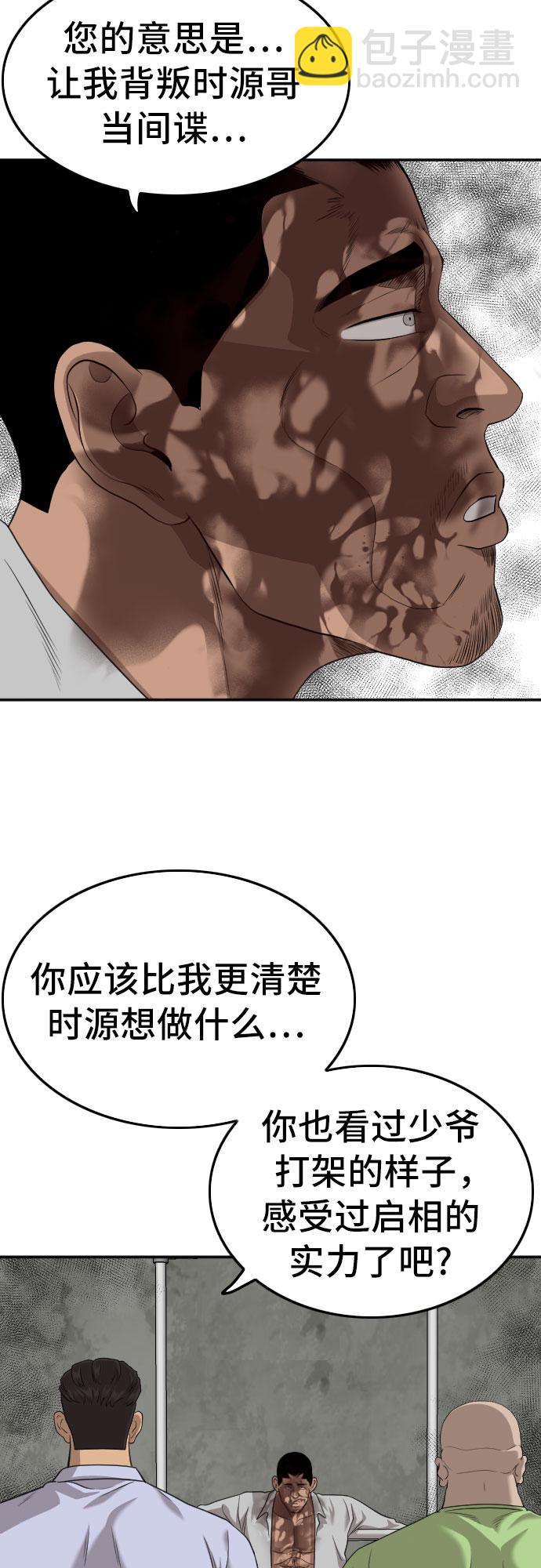 第126话68