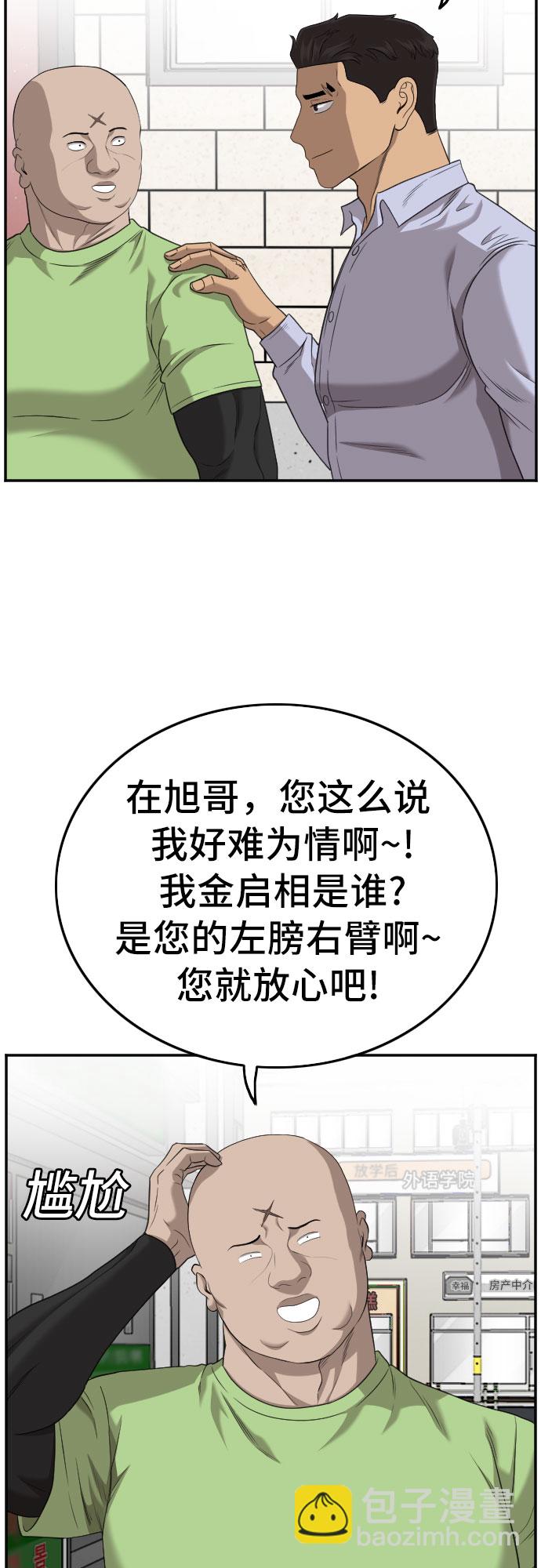 第127话26