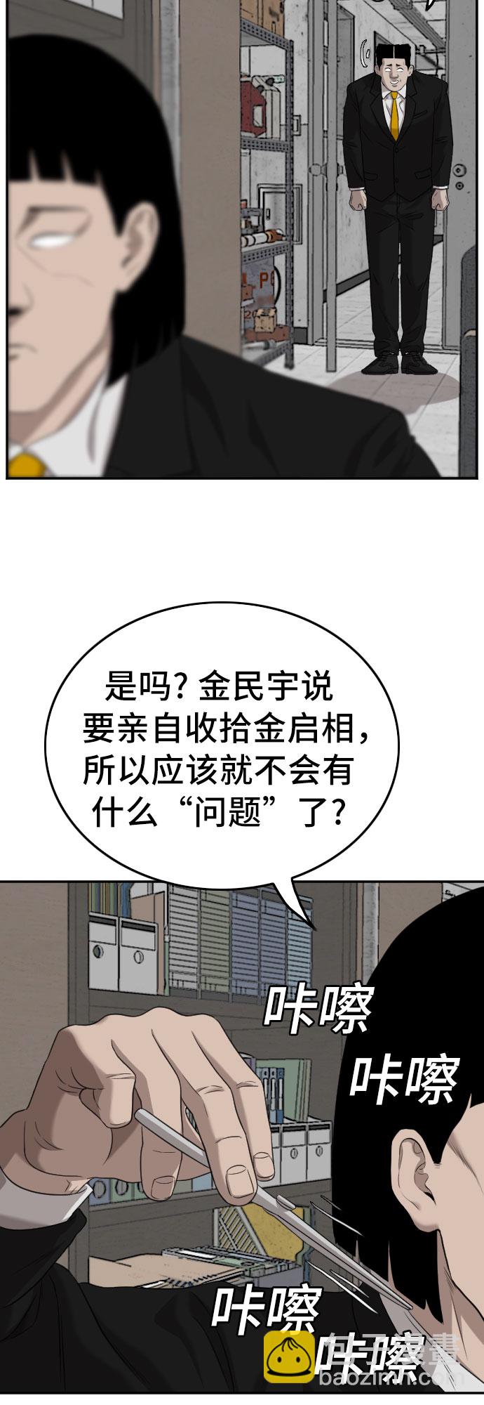 第127话43