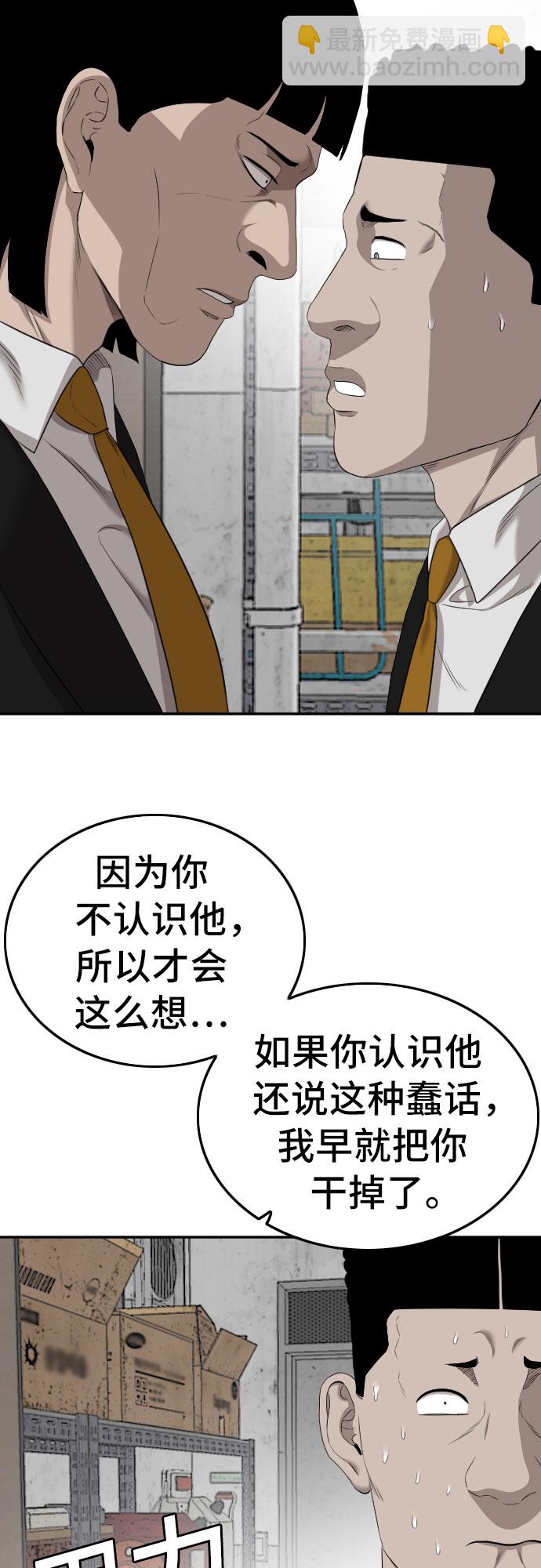 第127话51
