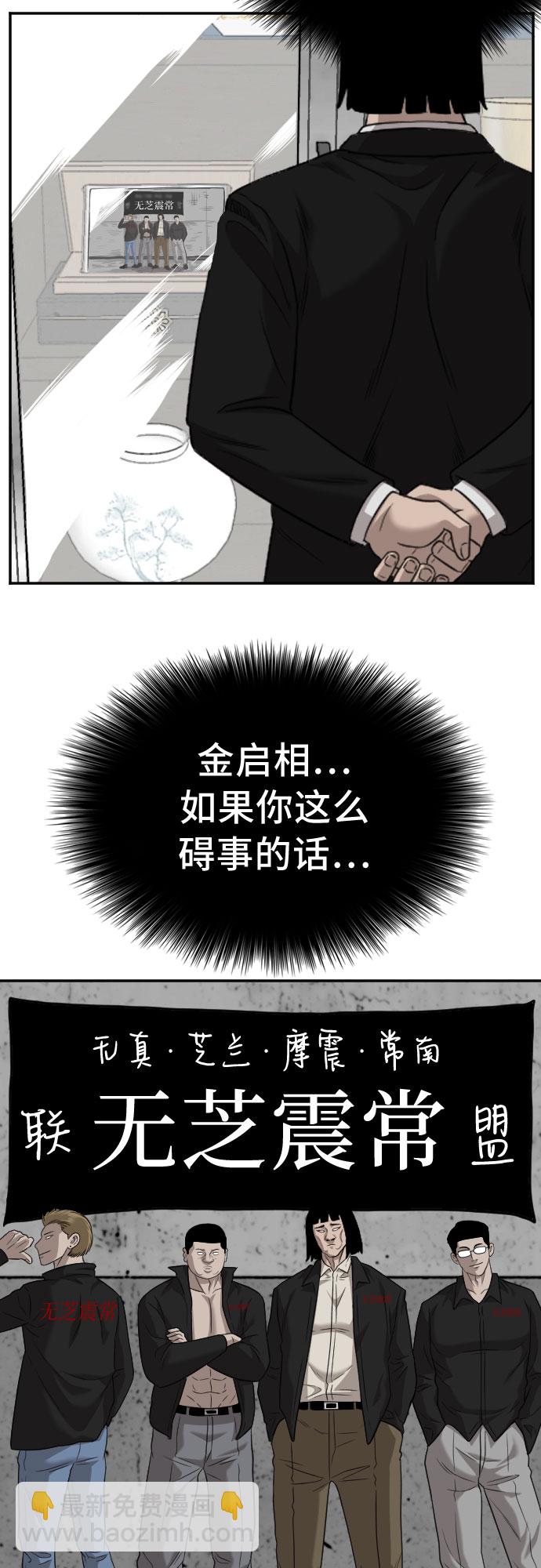 第127话54