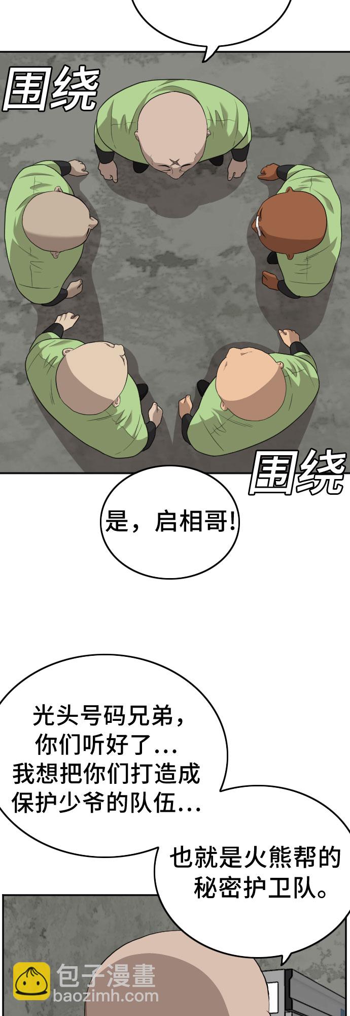 第127话56