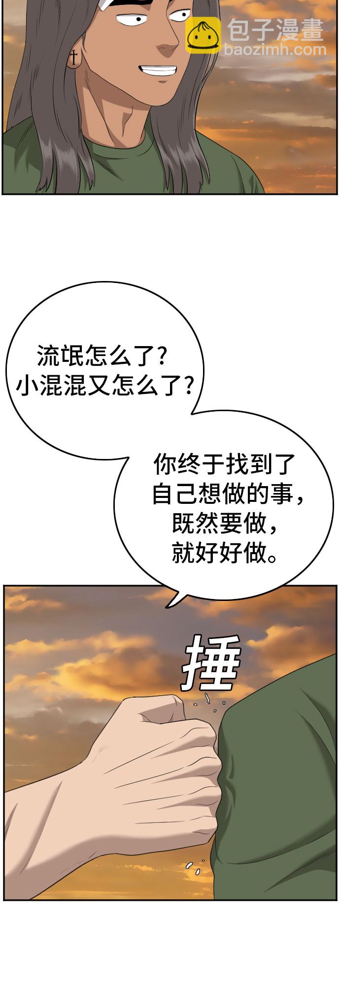 第128话54