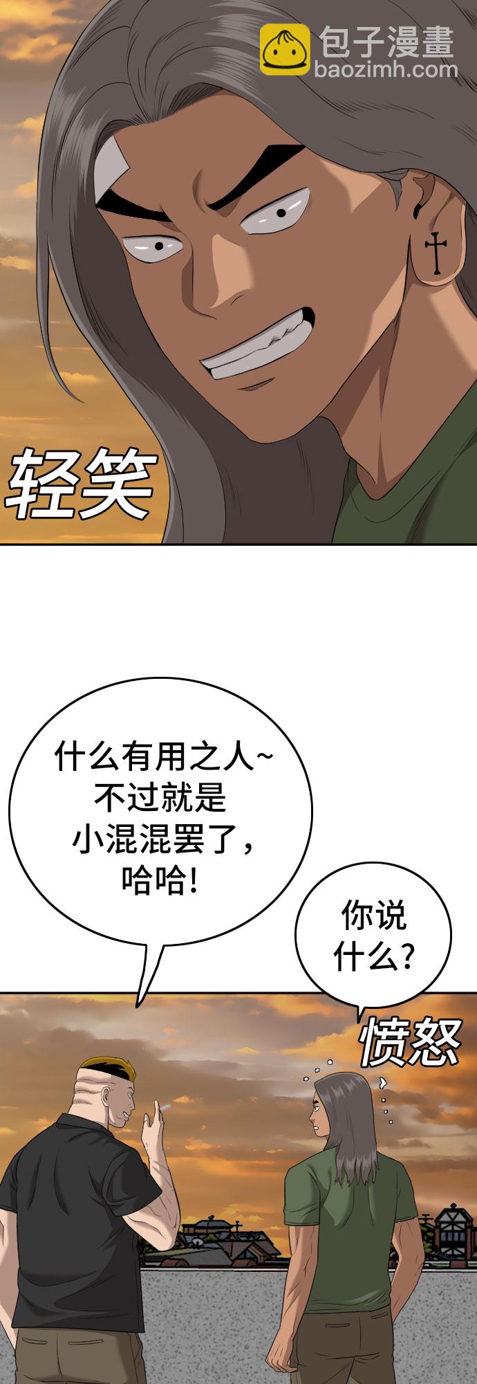 第128话56