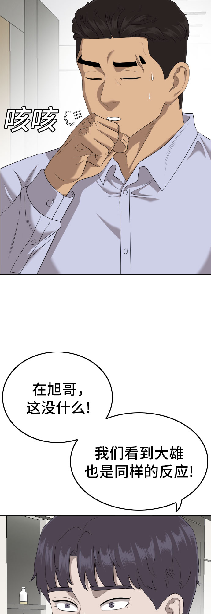 第129话21