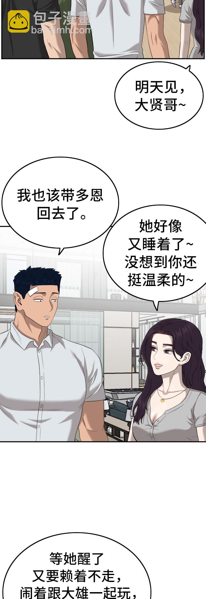 第129话29