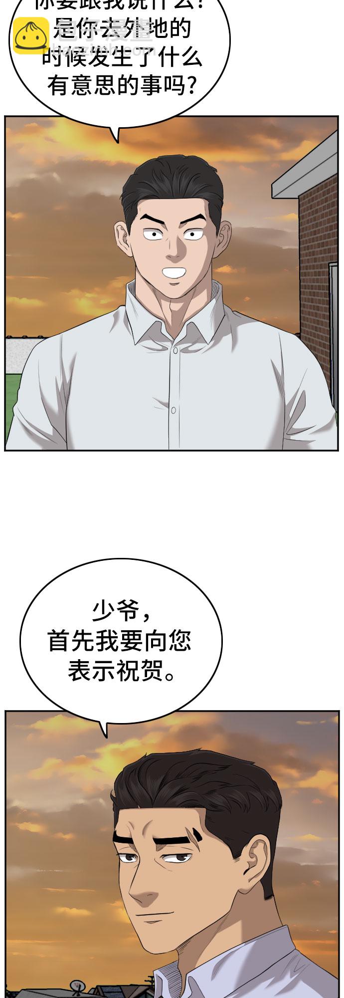 第129话31