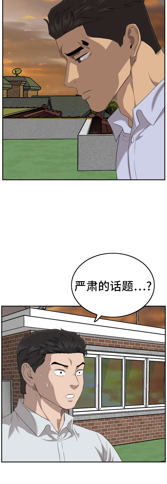 第129话42