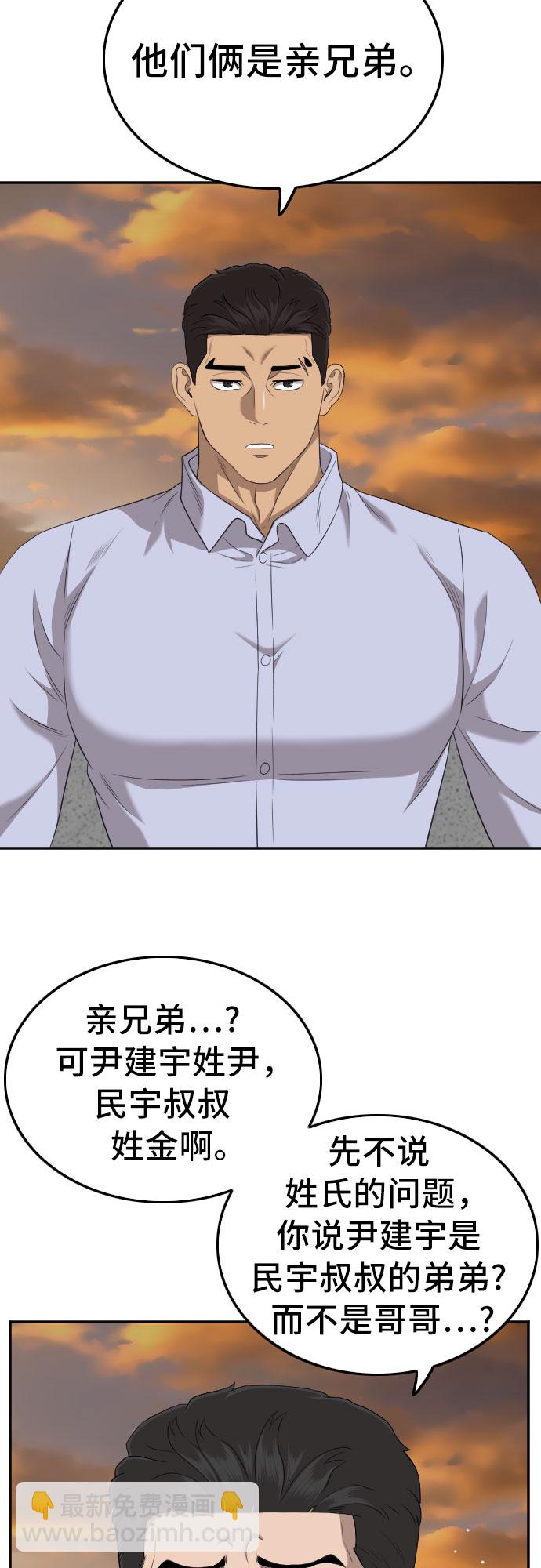 第129话46