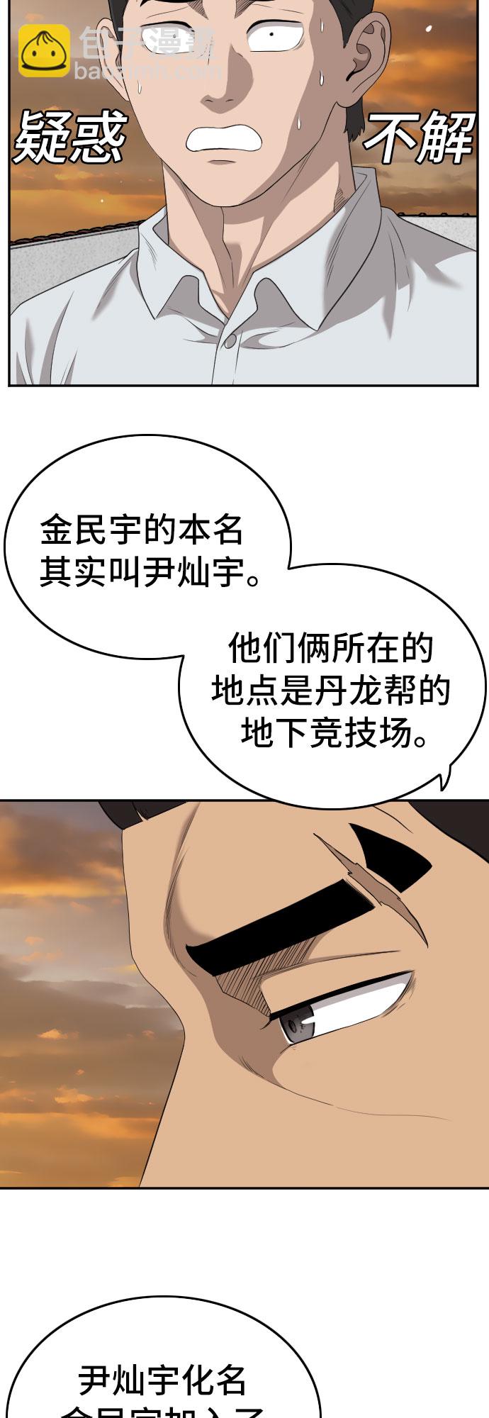 第129话51