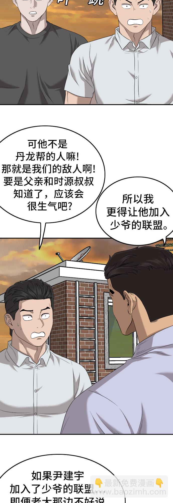 第129话55
