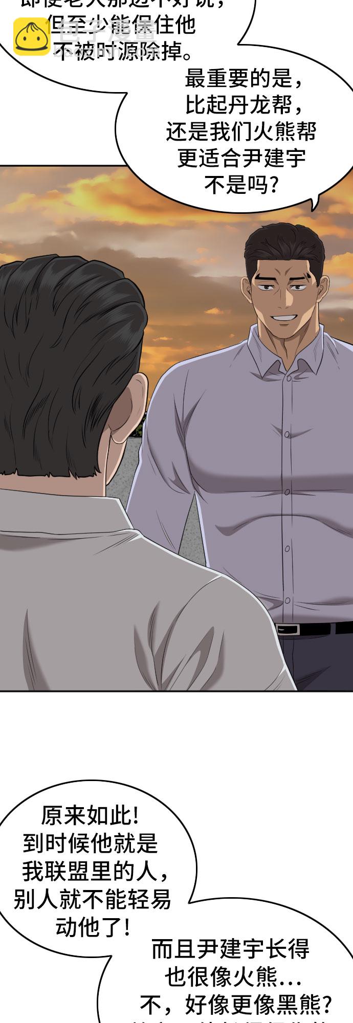 第129话56