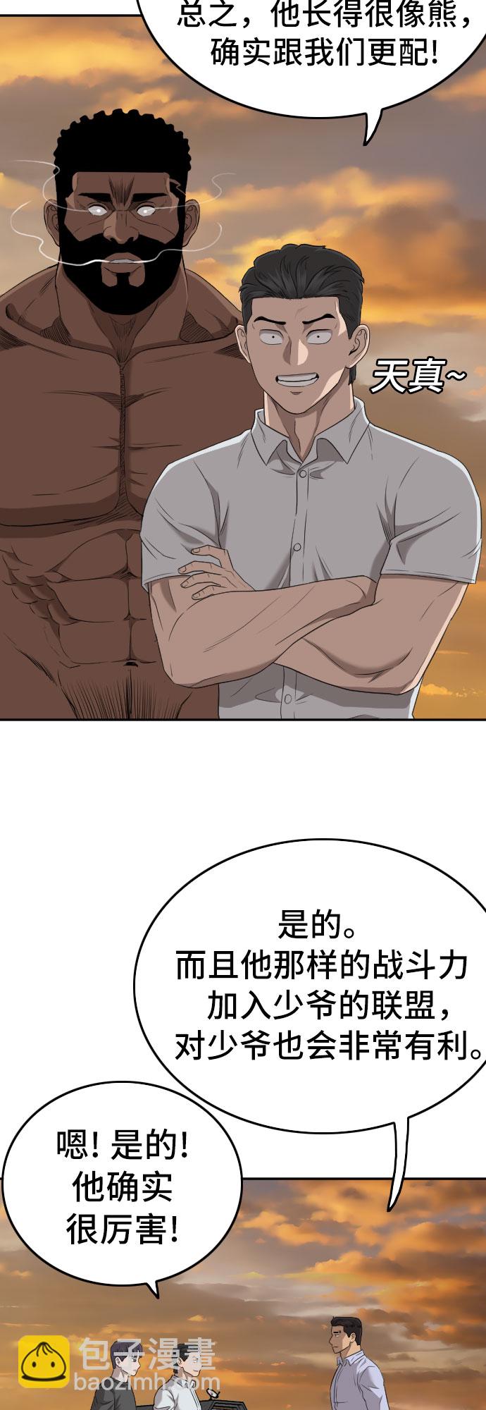 第129话57