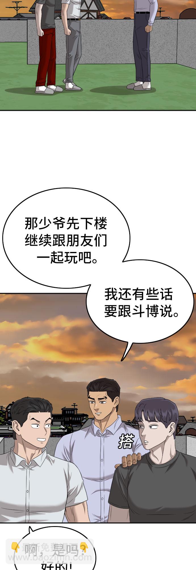 第129话58