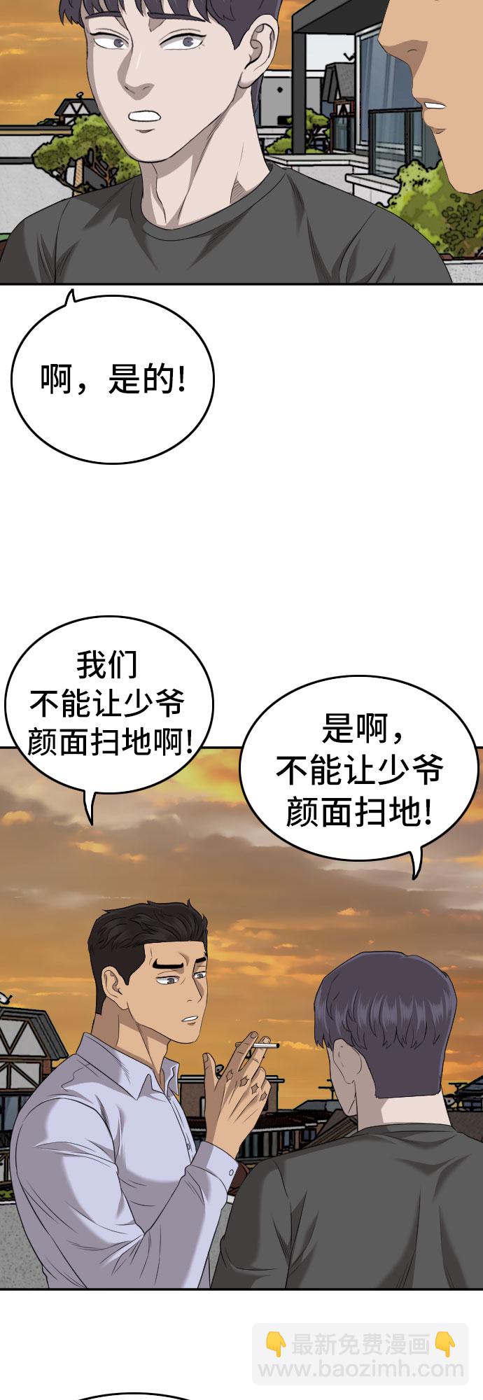 第129话64