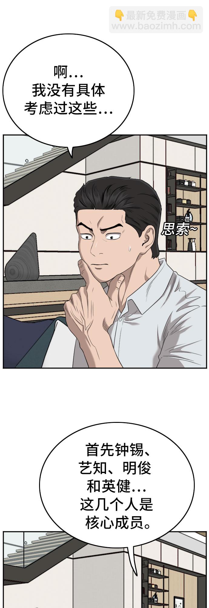 第130话41