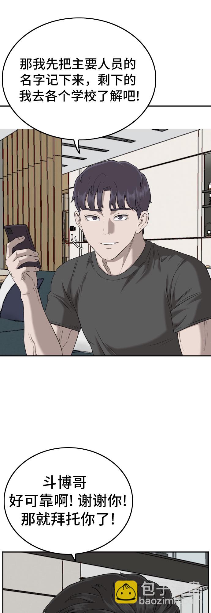 第130话43
