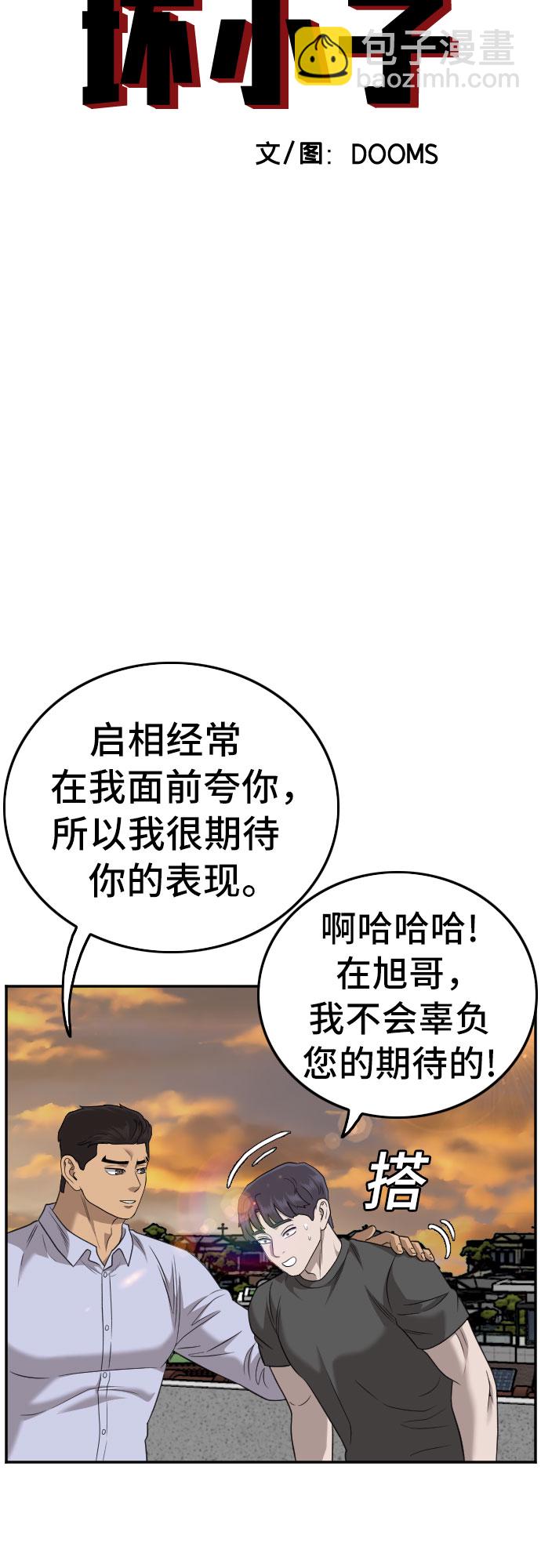 第130话5