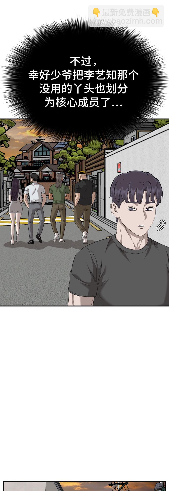 第130话56