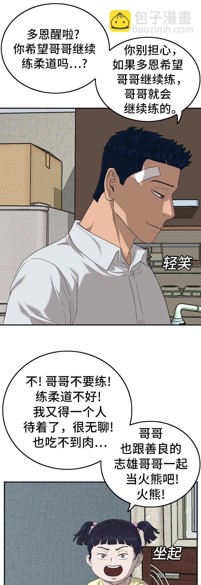第130话61