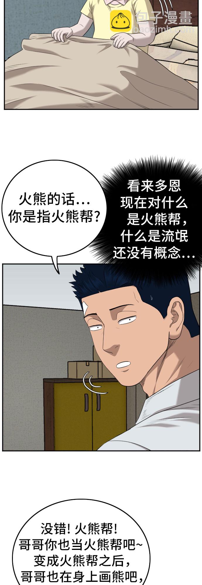 第130话62
