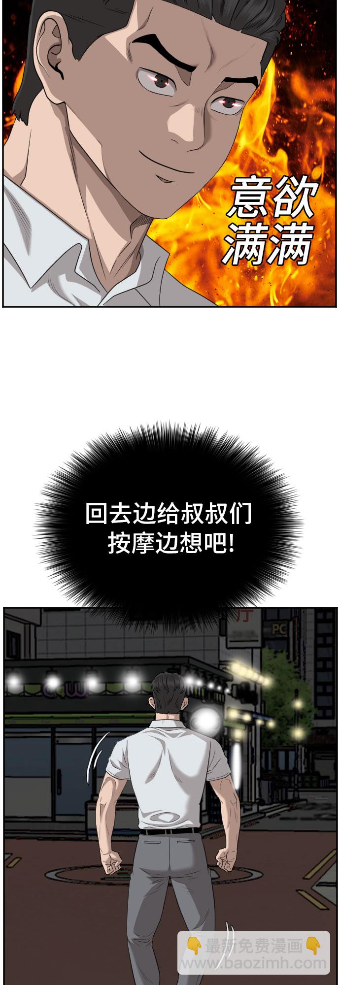 第132话10
