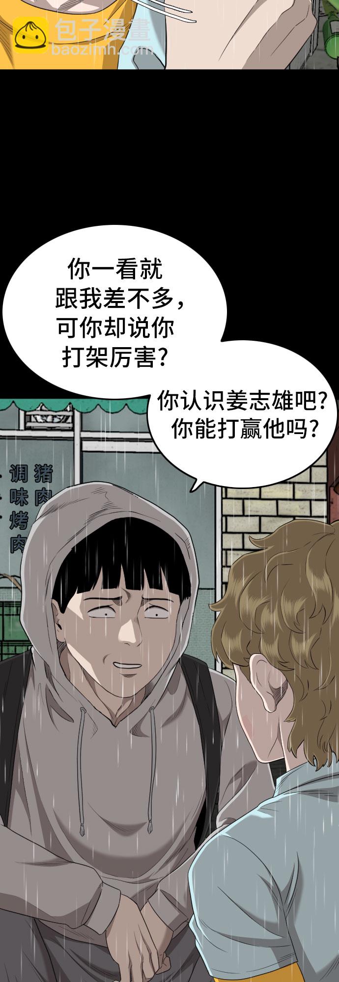 第132话27
