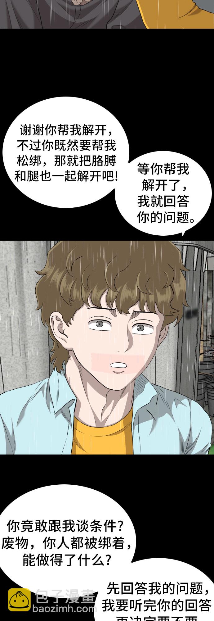 第132话28